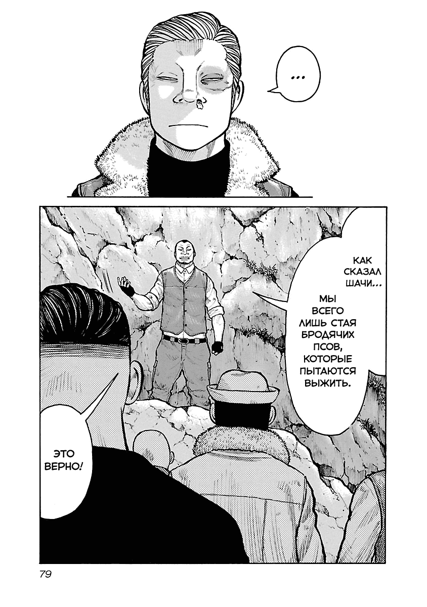 Манга Семейство "Мусорщики Ранк" - Глава 46 Страница 6