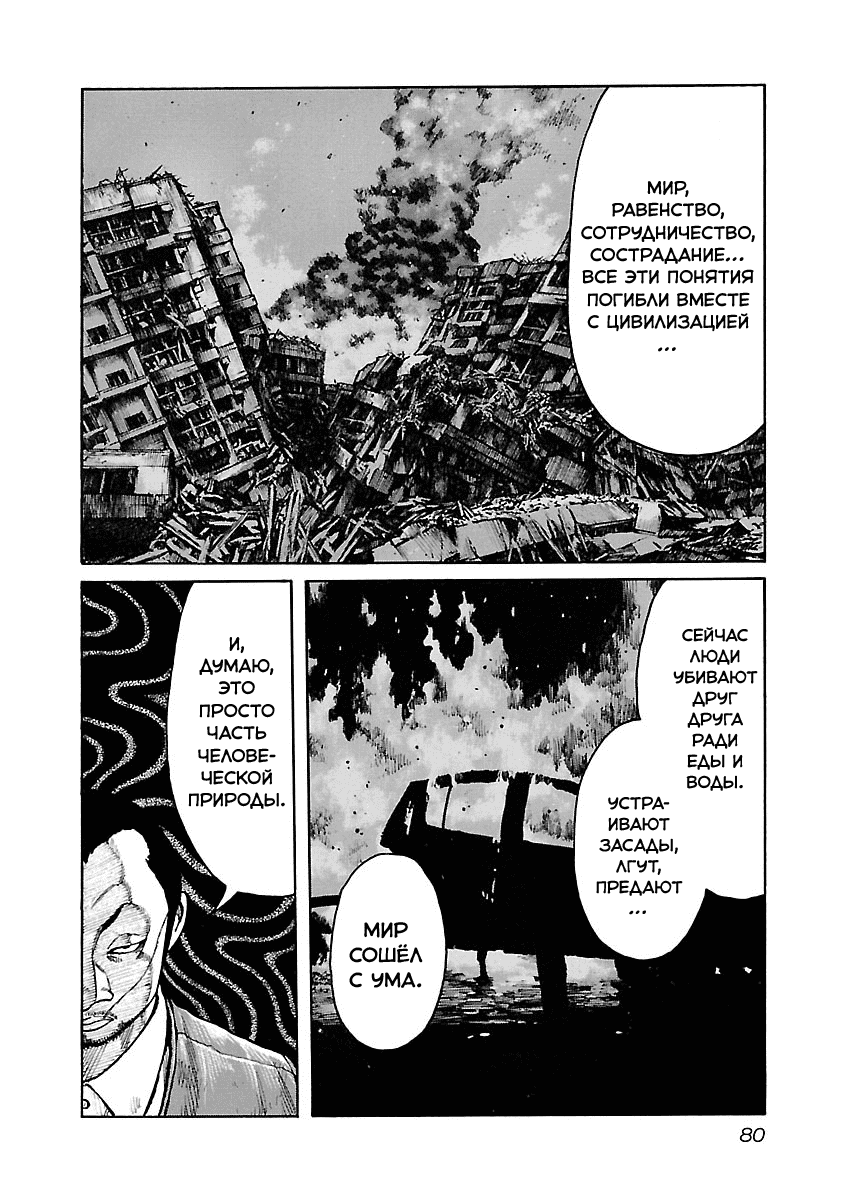 Манга Семейство "Мусорщики Ранк" - Глава 46 Страница 7