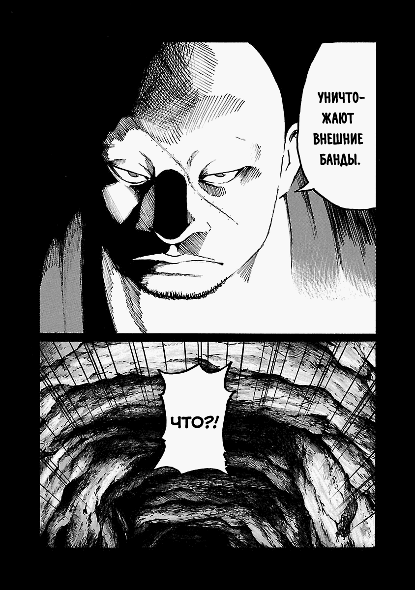 Манга Семейство "Мусорщики Ранк" - Глава 47 Страница 18