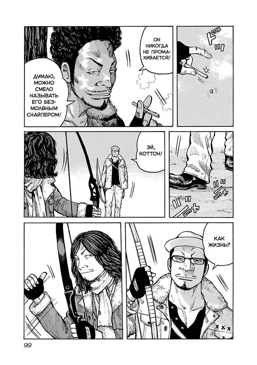 Манга Семейство "Мусорщики Ранк" - Глава 47 Страница 5