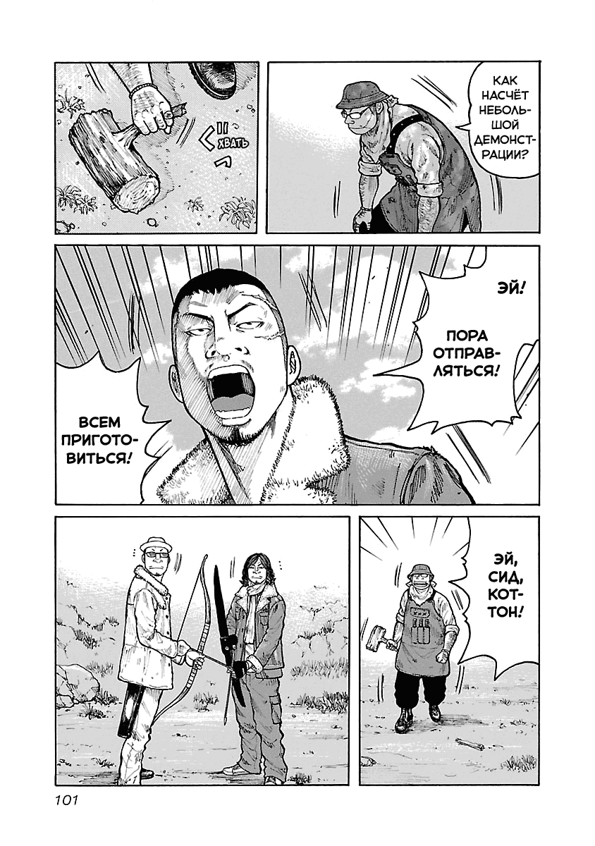 Манга Семейство "Мусорщики Ранк" - Глава 47 Страница 7