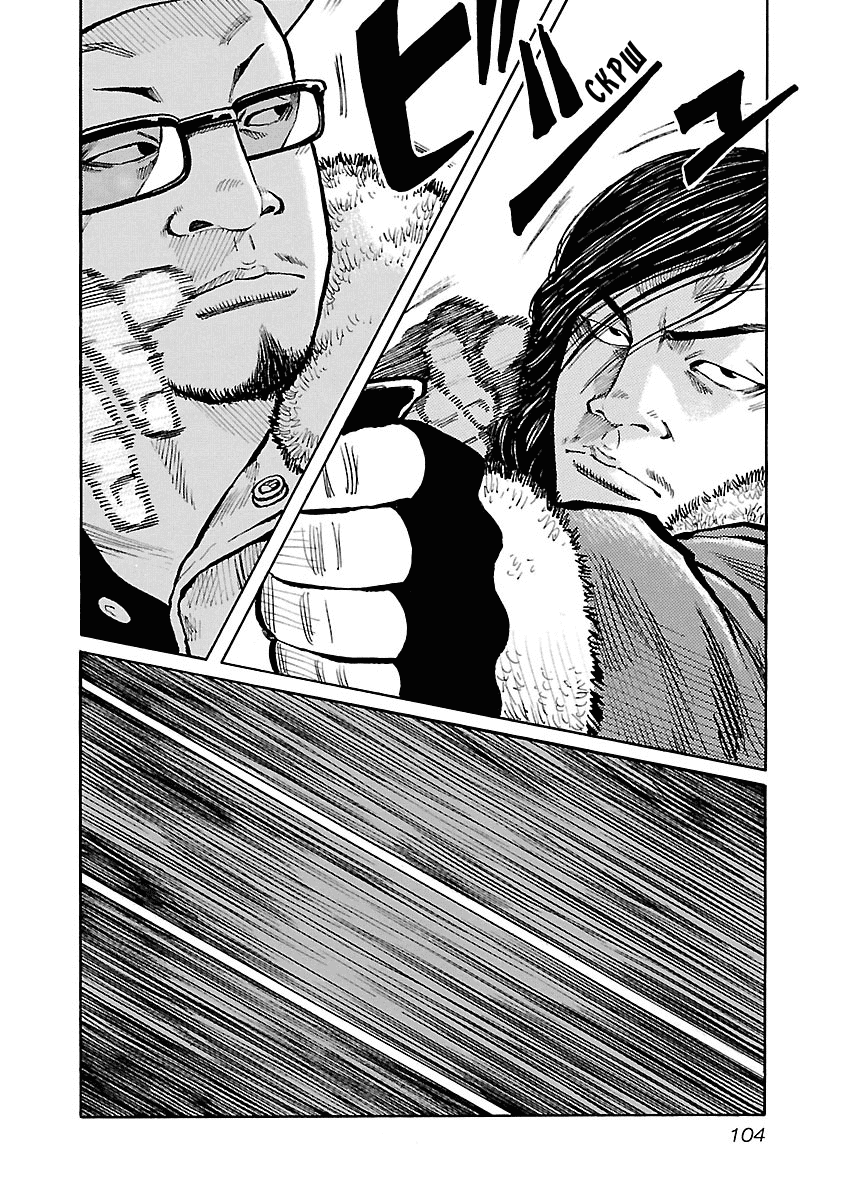 Манга Семейство "Мусорщики Ранк" - Глава 47 Страница 10