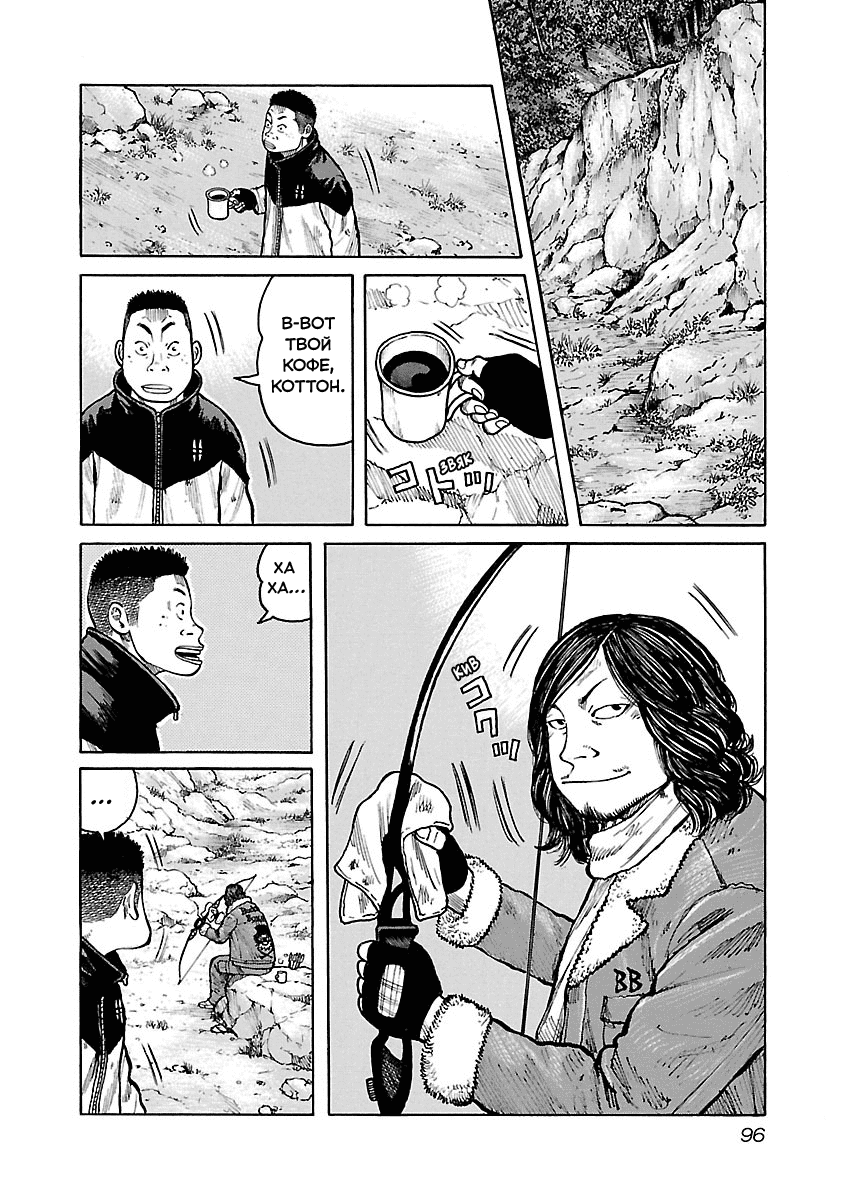 Манга Семейство "Мусорщики Ранк" - Глава 47 Страница 2