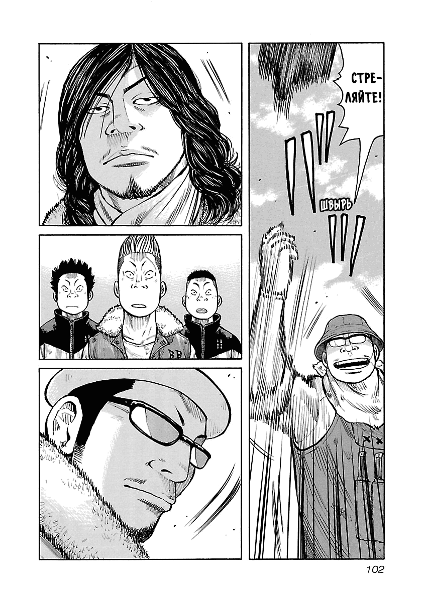 Манга Семейство "Мусорщики Ранк" - Глава 47 Страница 8