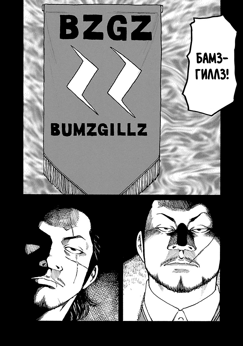 Манга Семейство "Мусорщики Ранк" - Глава 47 Страница 21