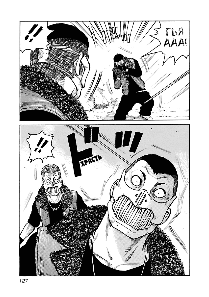 Манга Семейство "Мусорщики Ранк" - Глава 48 Страница 9