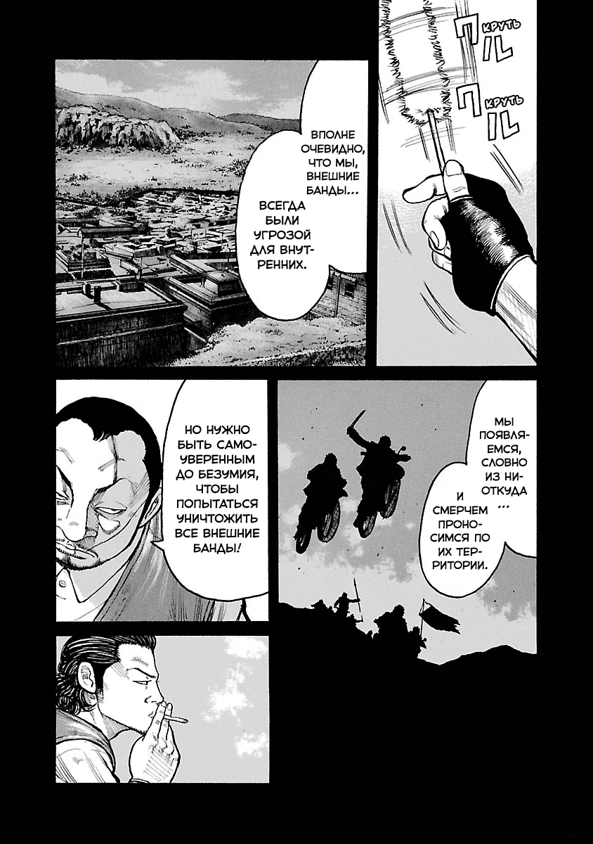 Манга Семейство "Мусорщики Ранк" - Глава 48 Страница 17