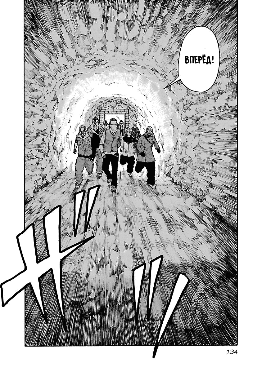 Манга Семейство "Мусорщики Ранк" - Глава 48 Страница 16