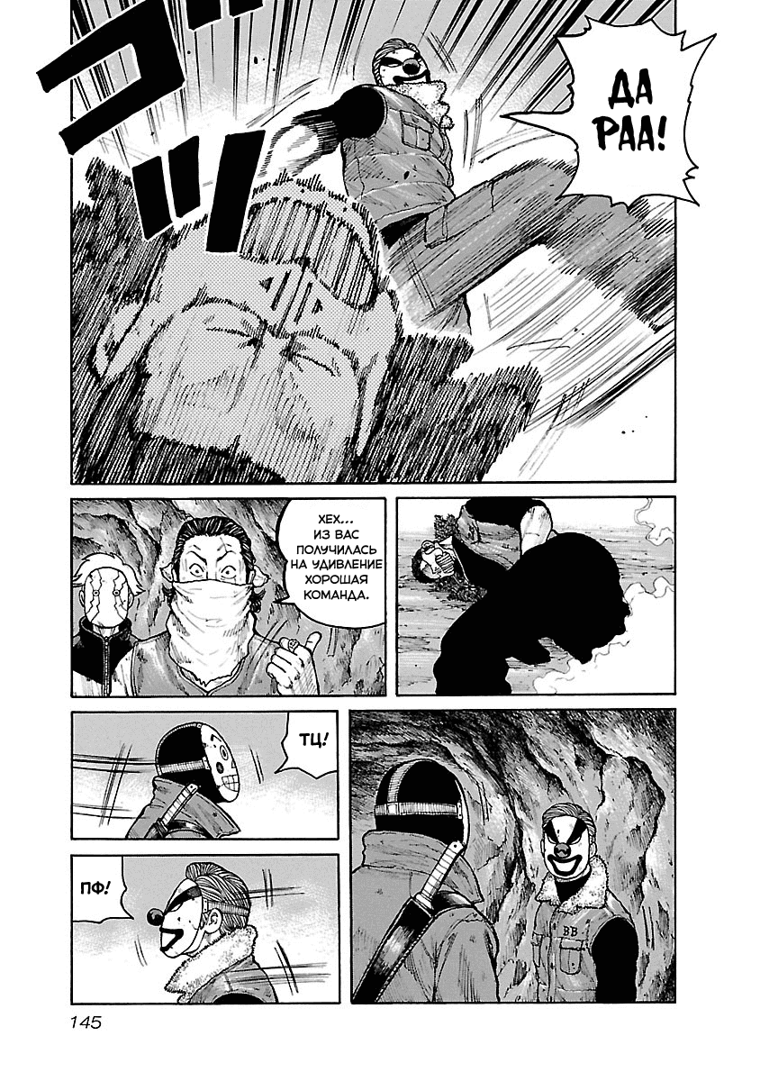 Манга Семейство "Мусорщики Ранк" - Глава 49 Страница 5