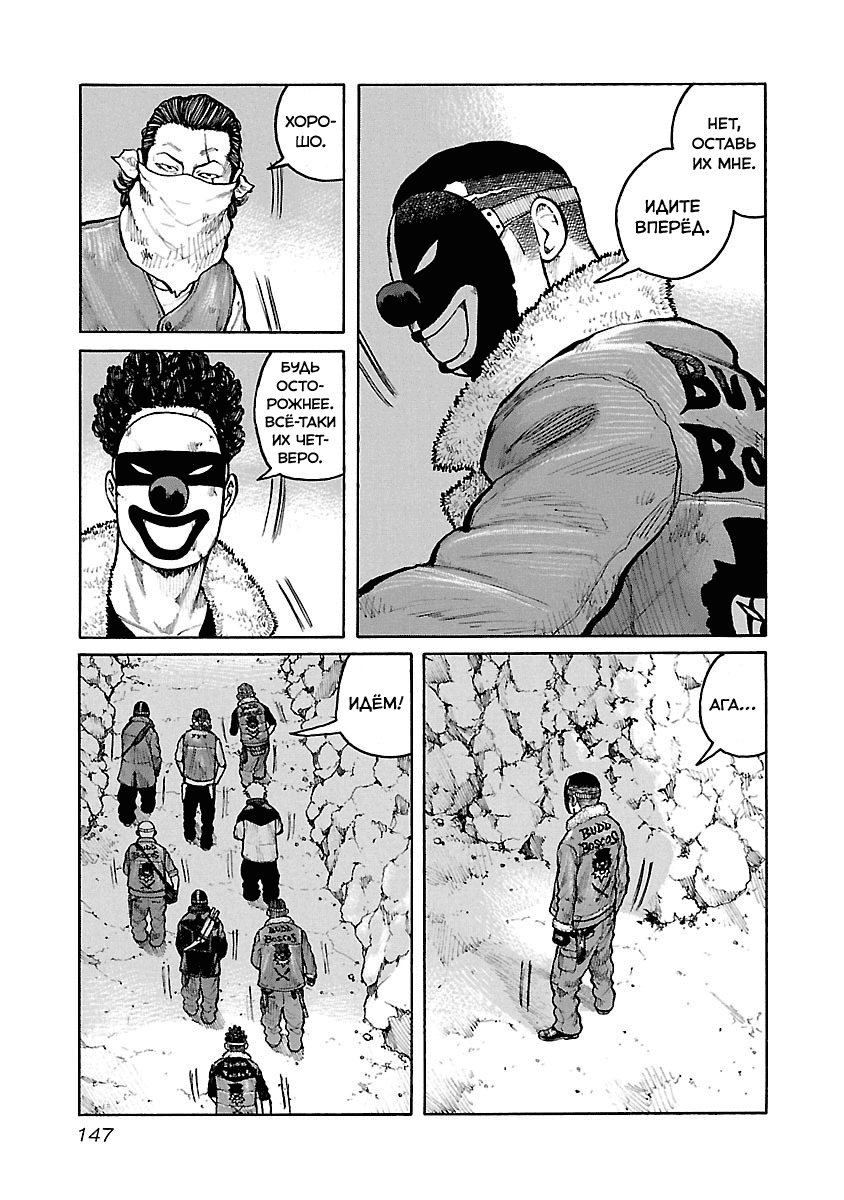 Манга Семейство "Мусорщики Ранк" - Глава 49 Страница 7