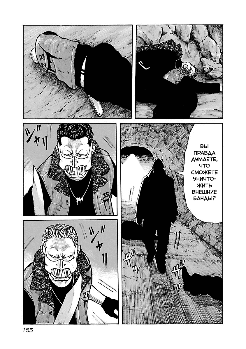 Манга Семейство "Мусорщики Ранк" - Глава 49 Страница 14