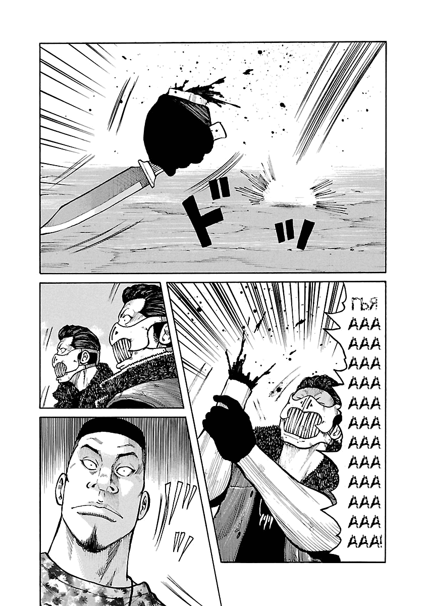 Манга Семейство "Мусорщики Ранк" - Глава 49 Страница 20