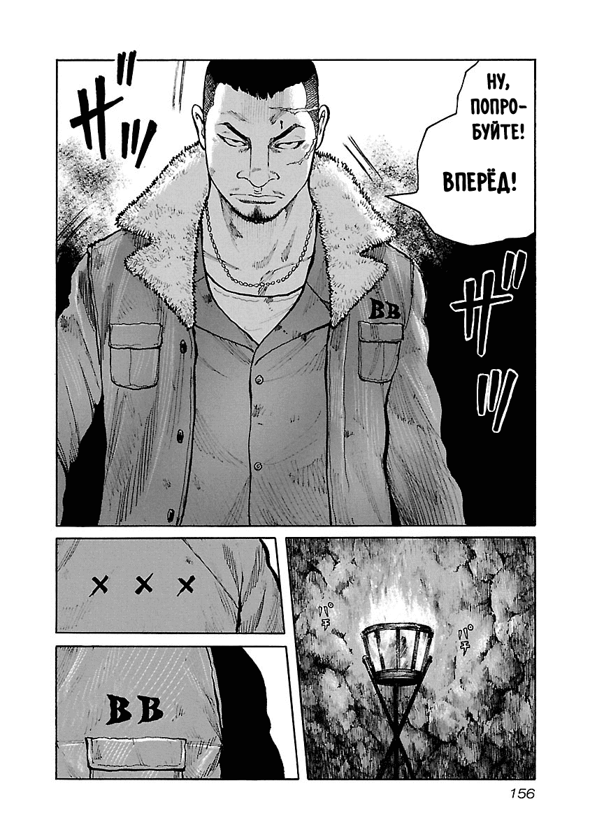 Манга Семейство "Мусорщики Ранк" - Глава 49 Страница 15