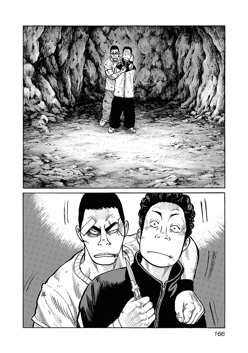 Манга Семейство "Мусорщики Ранк" - Глава 50 Страница 4