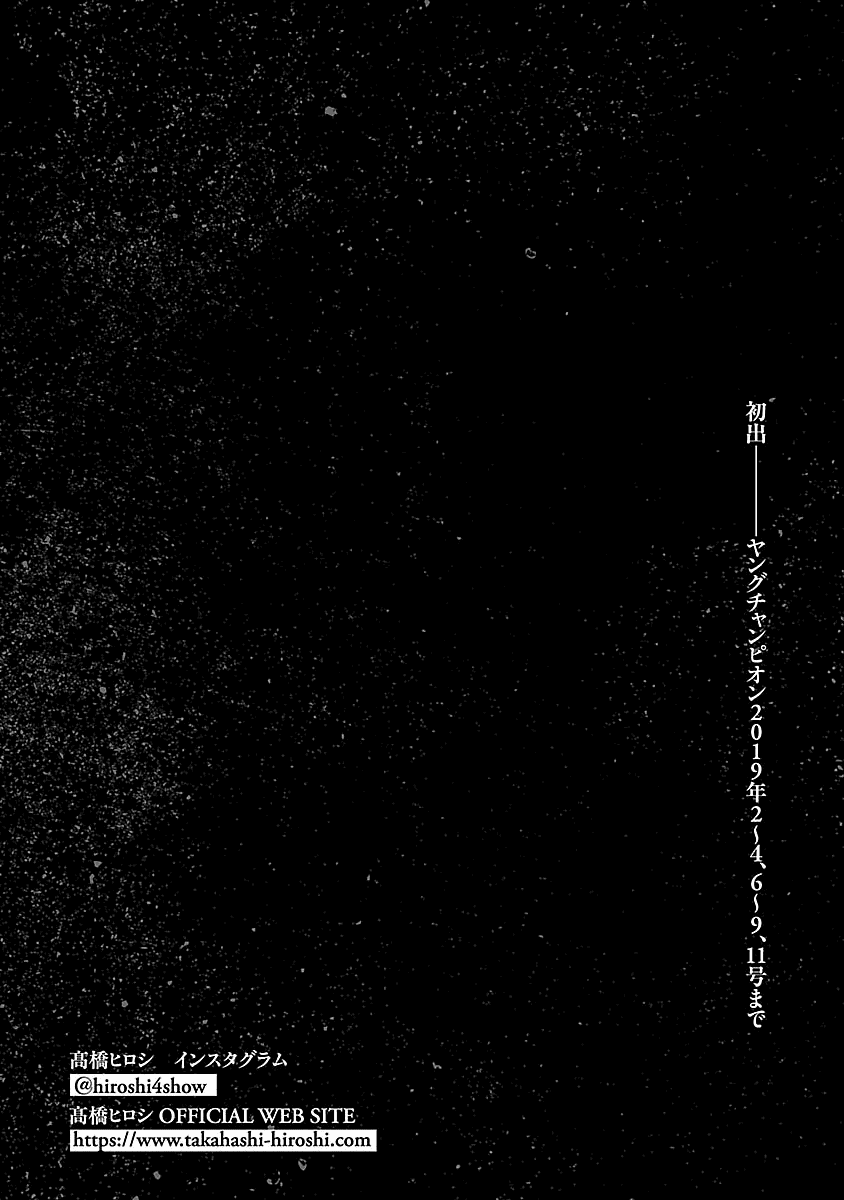 Манга Семейство "Мусорщики Ранк" - Глава 50 Страница 23