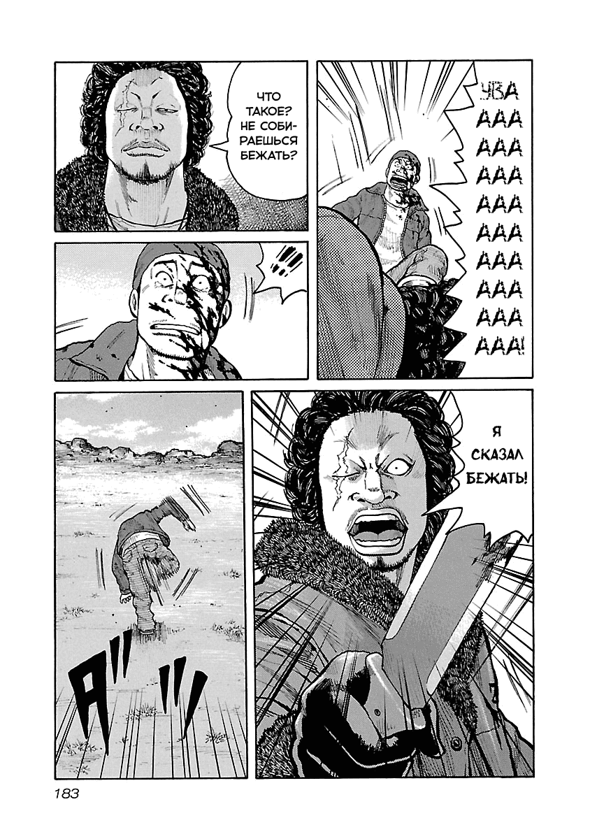 Манга Семейство "Мусорщики Ранк" - Глава 50 Страница 21