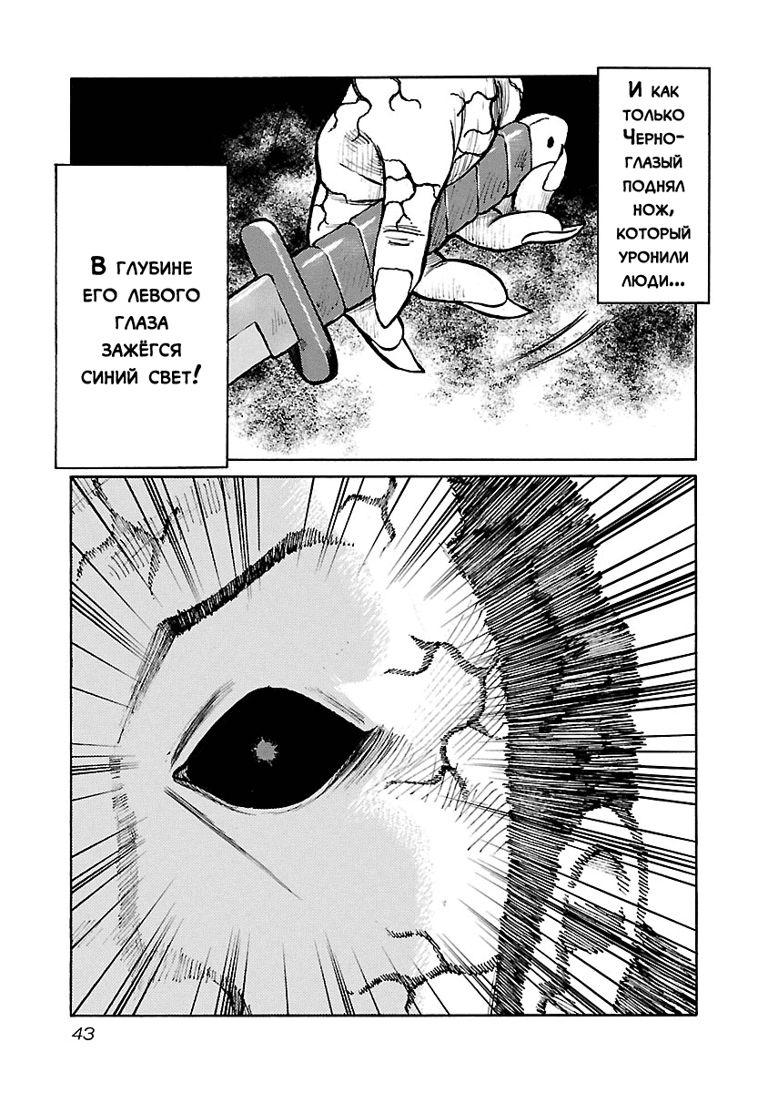 Манга Семейство "Мусорщики Ранк" - Глава 52 Страница 16