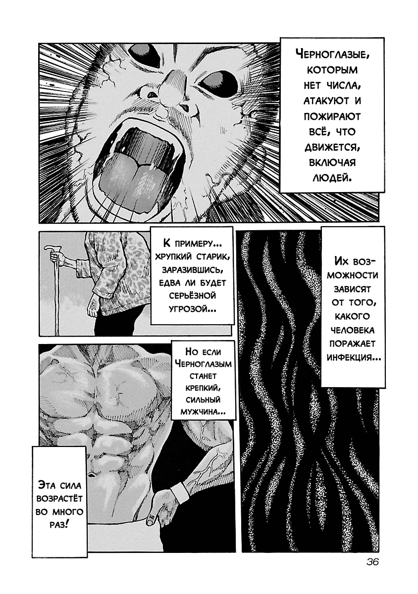 Манга Семейство "Мусорщики Ранк" - Глава 52 Страница 9