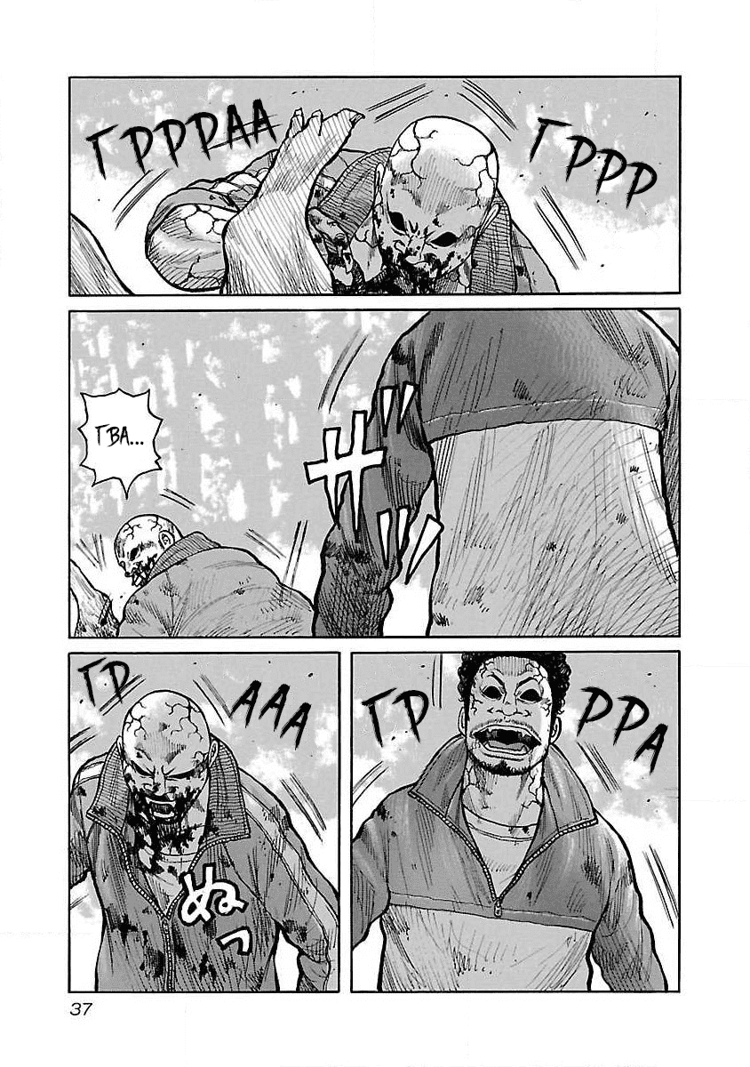 Манга Семейство "Мусорщики Ранк" - Глава 52 Страница 10