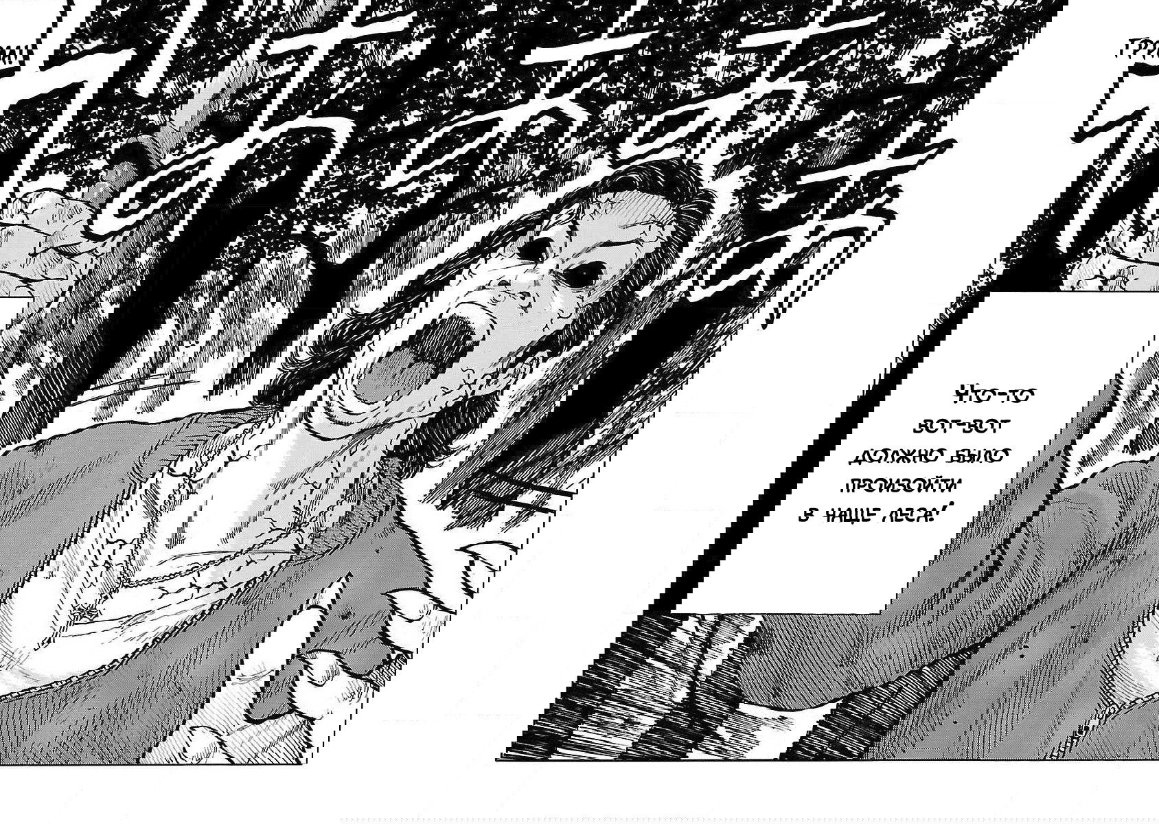 Манга Семейство "Мусорщики Ранк" - Глава 52 Страница 17