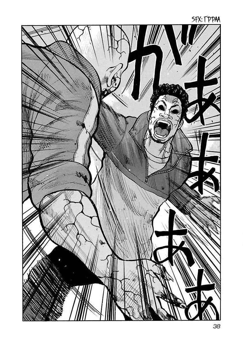 Манга Семейство "Мусорщики Ранк" - Глава 52 Страница 11