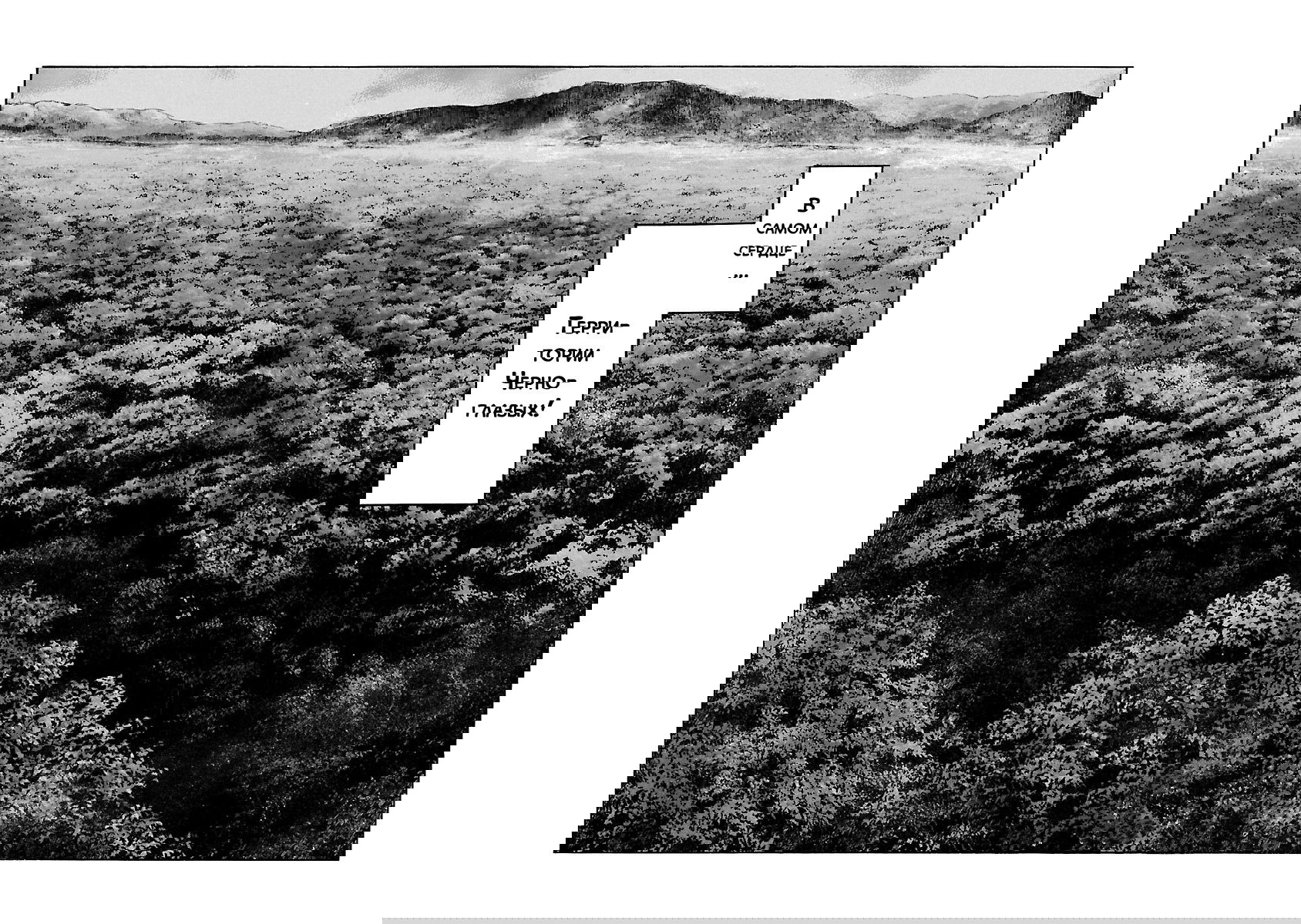 Манга Семейство "Мусорщики Ранк" - Глава 52 Страница 8