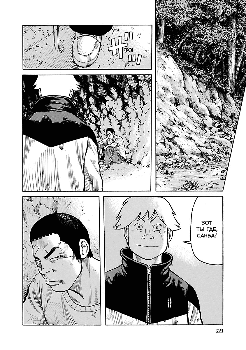 Манга Семейство "Мусорщики Ранк" - Глава 52 Страница 2