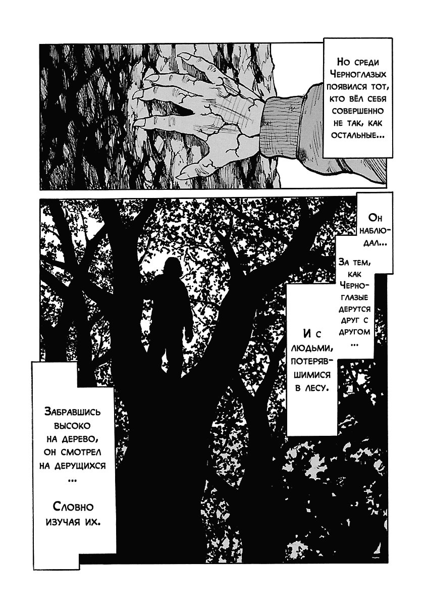 Манга Семейство "Мусорщики Ранк" - Глава 52 Страница 12