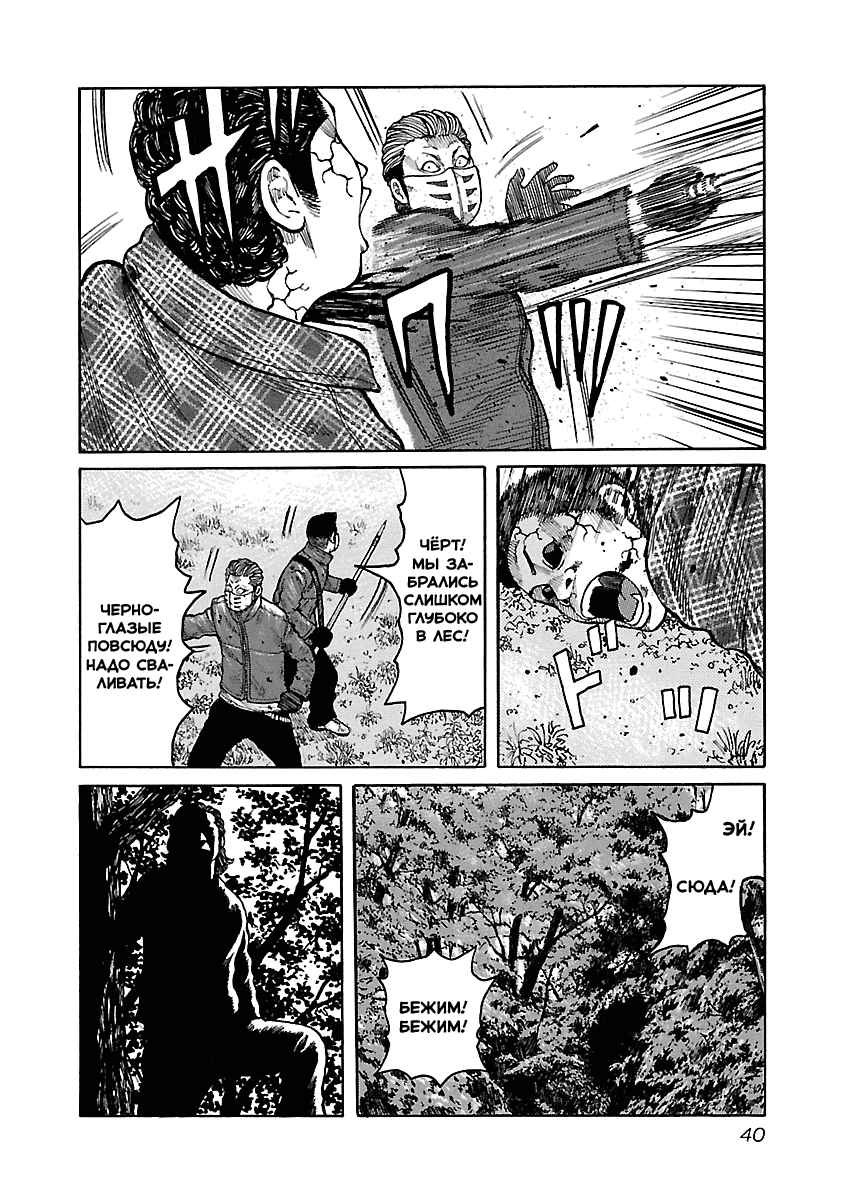 Манга Семейство "Мусорщики Ранк" - Глава 52 Страница 13