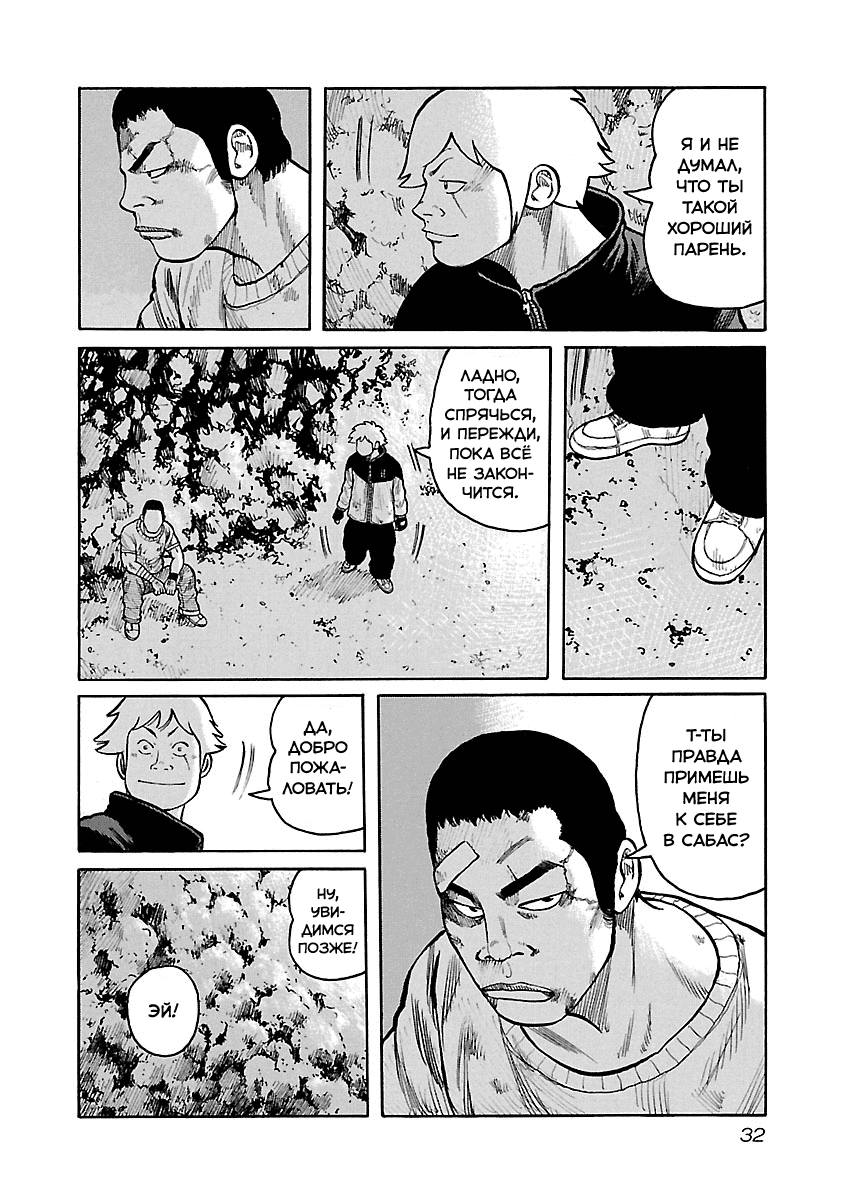 Манга Семейство "Мусорщики Ранк" - Глава 52 Страница 6