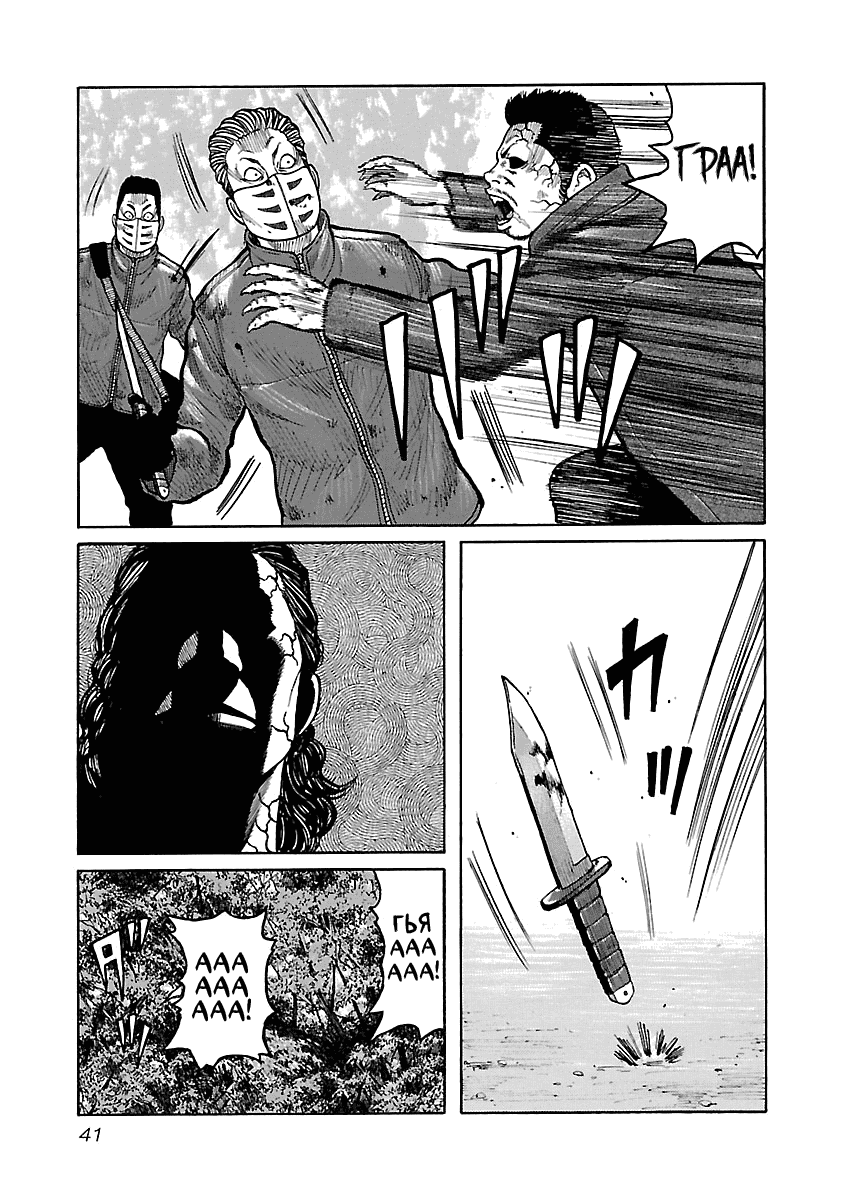 Манга Семейство "Мусорщики Ранк" - Глава 52 Страница 14