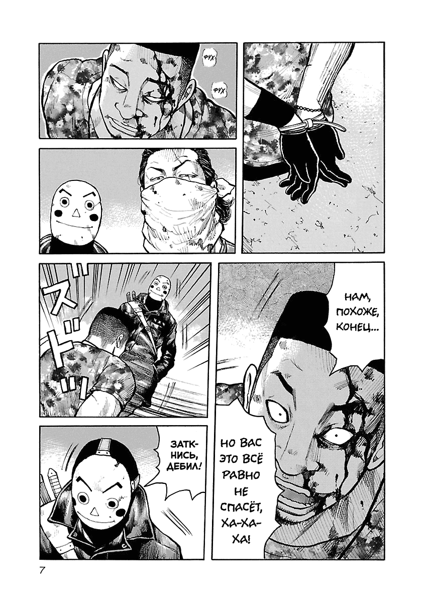 Манга Семейство "Мусорщики Ранк" - Глава 51 Страница 8