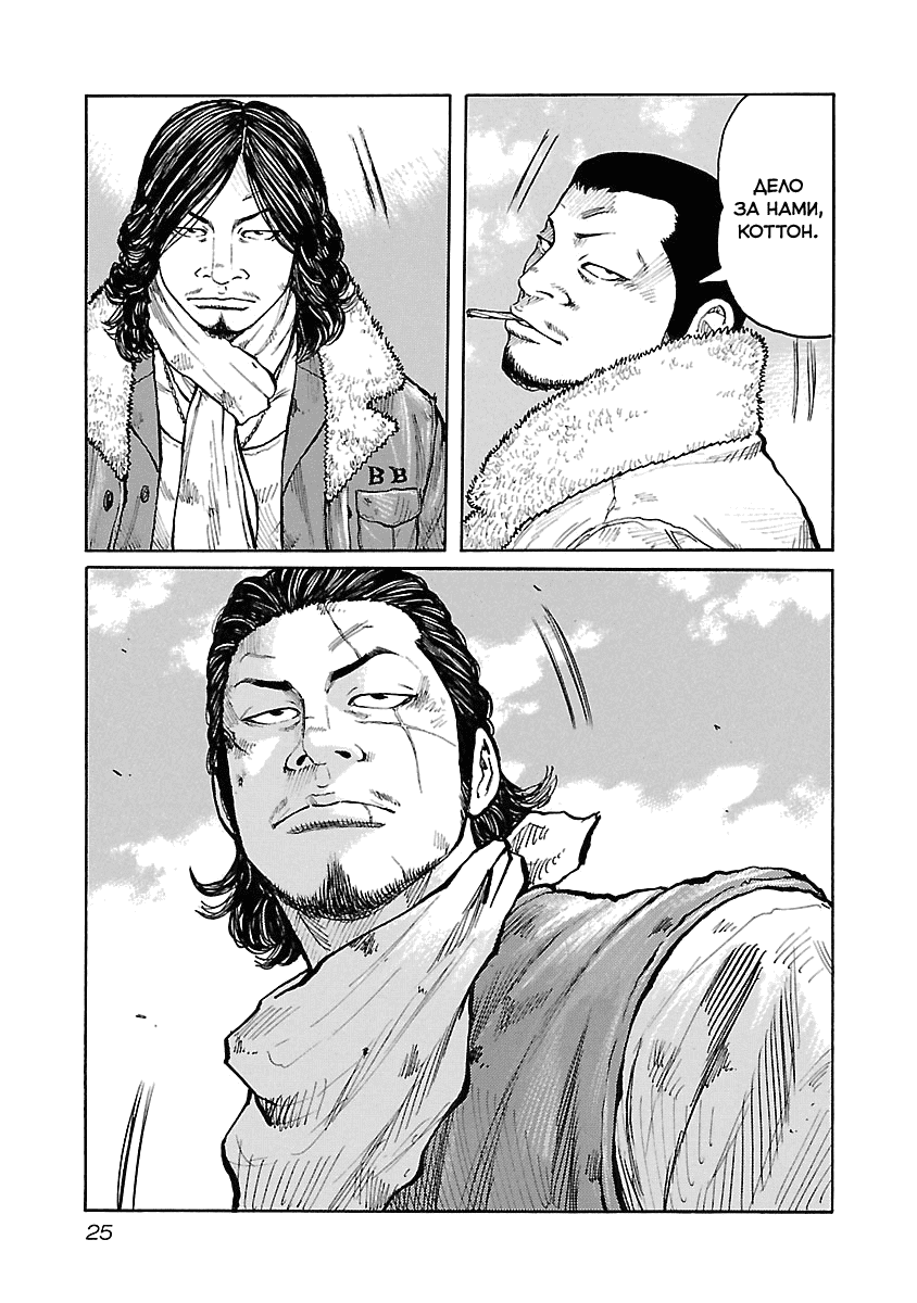 Манга Семейство "Мусорщики Ранк" - Глава 51 Страница 25