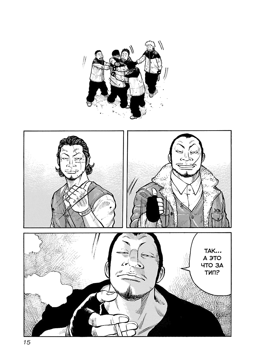 Манга Семейство "Мусорщики Ранк" - Глава 51 Страница 16
