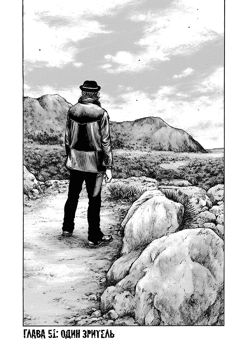 Манга Семейство "Мусорщики Ранк" - Глава 51 Страница 6