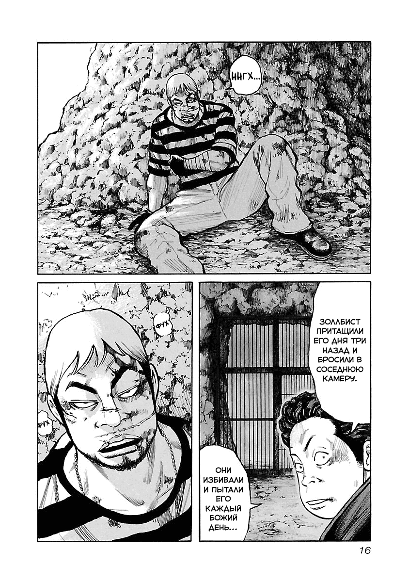 Манга Семейство "Мусорщики Ранк" - Глава 51 Страница 17