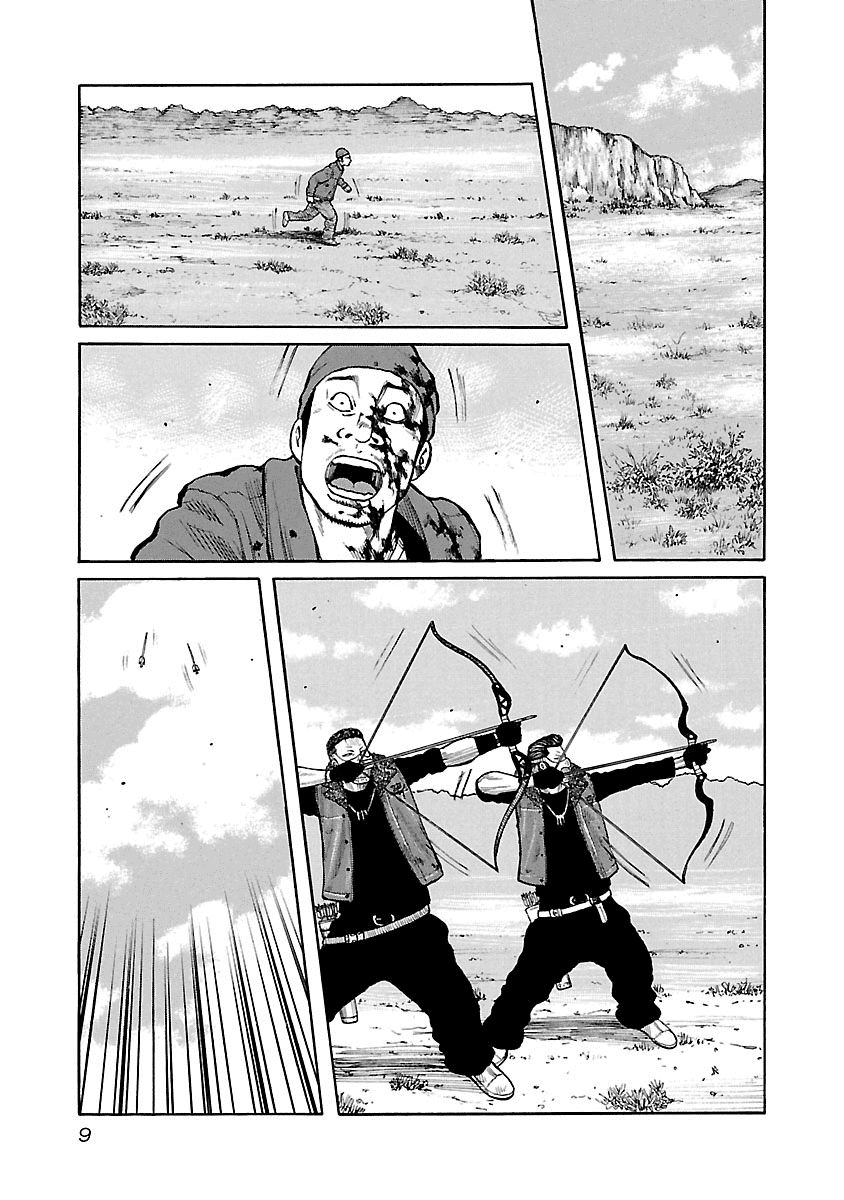 Манга Семейство "Мусорщики Ранк" - Глава 51 Страница 10