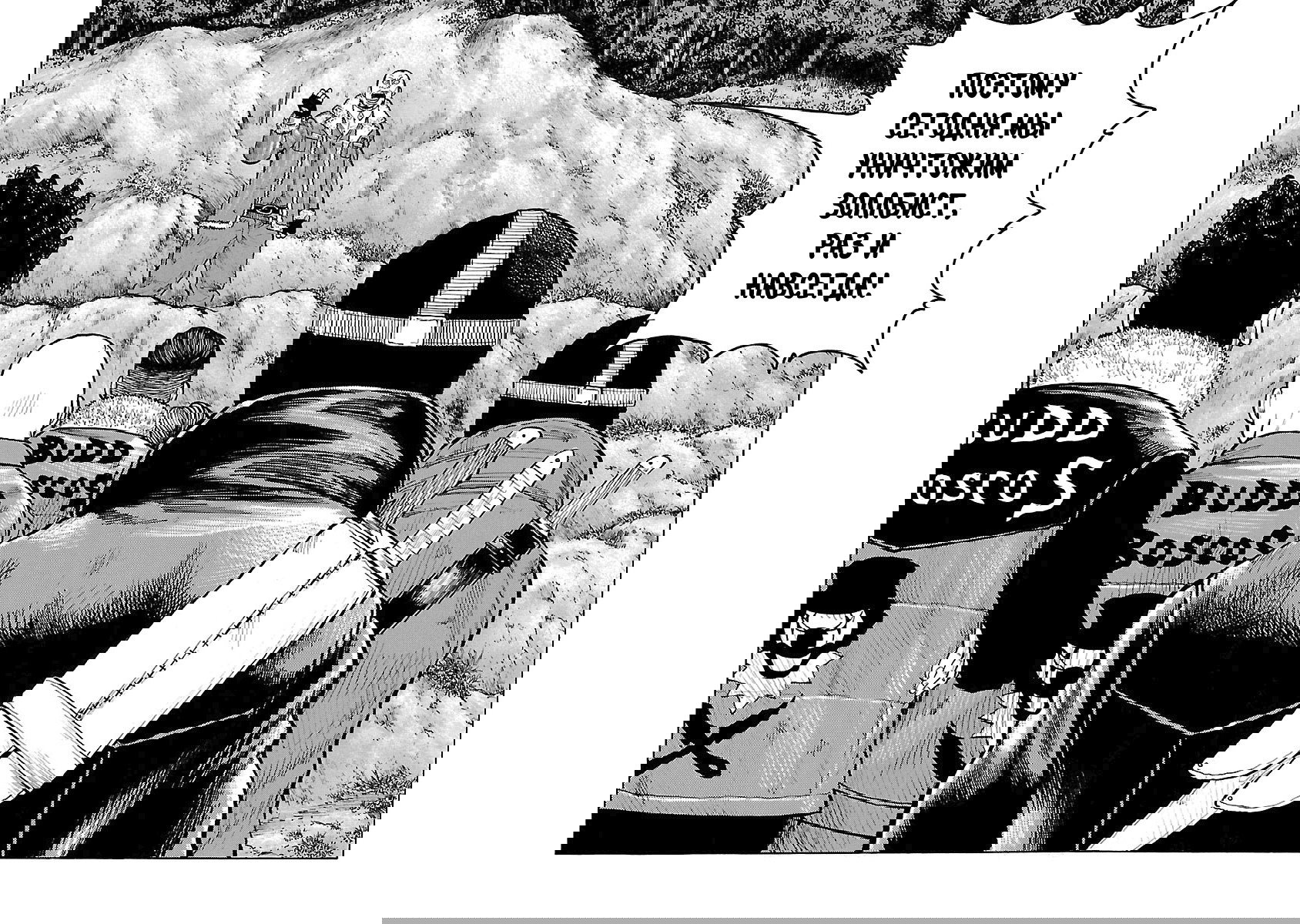 Манга Семейство "Мусорщики Ранк" - Глава 51 Страница 23