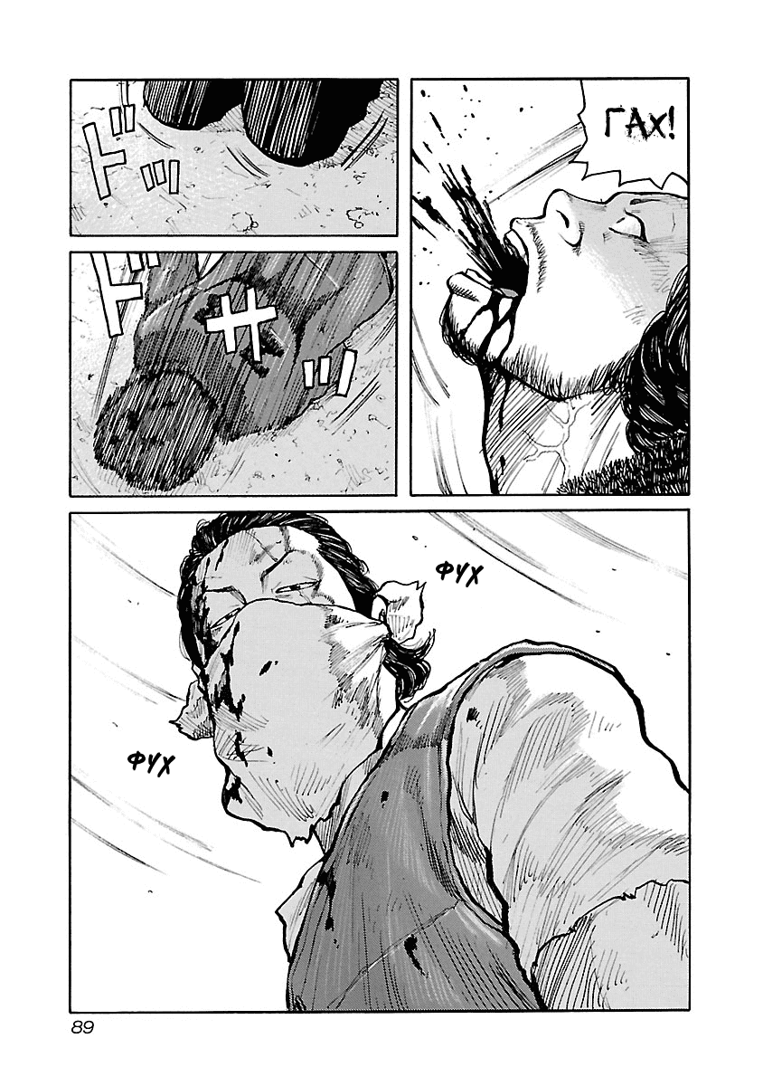 Манга Семейство "Мусорщики Ранк" - Глава 54 Страница 18