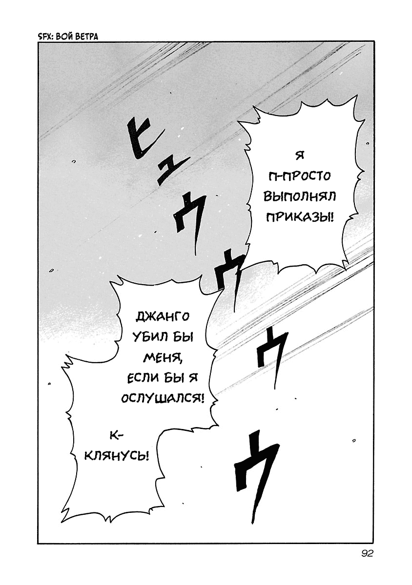 Манга Семейство "Мусорщики Ранк" - Глава 54 Страница 21