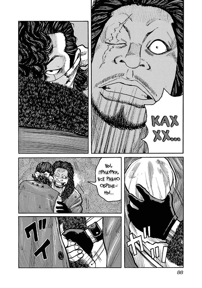 Манга Семейство "Мусорщики Ранк" - Глава 54 Страница 17