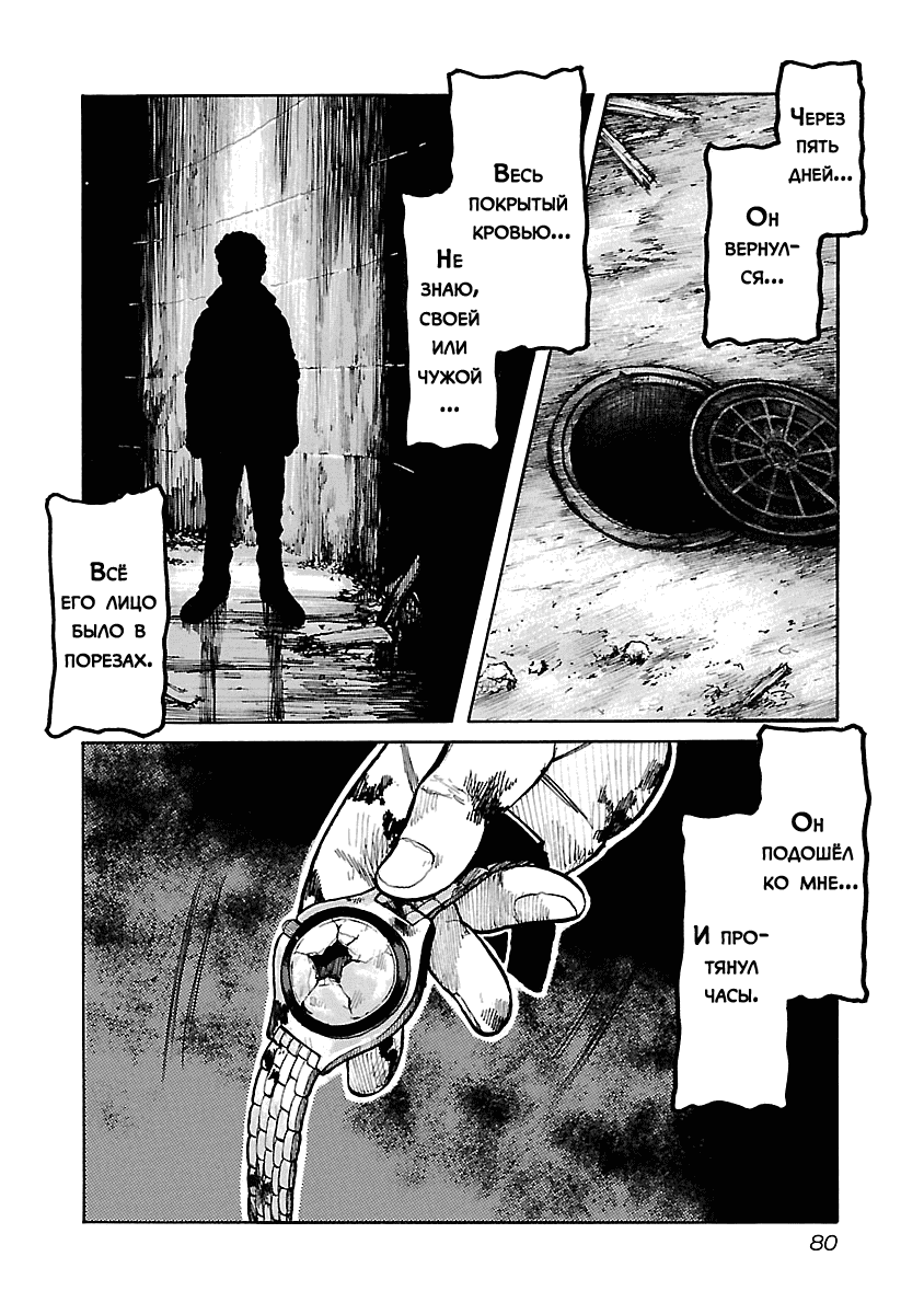 Манга Семейство "Мусорщики Ранк" - Глава 54 Страница 10