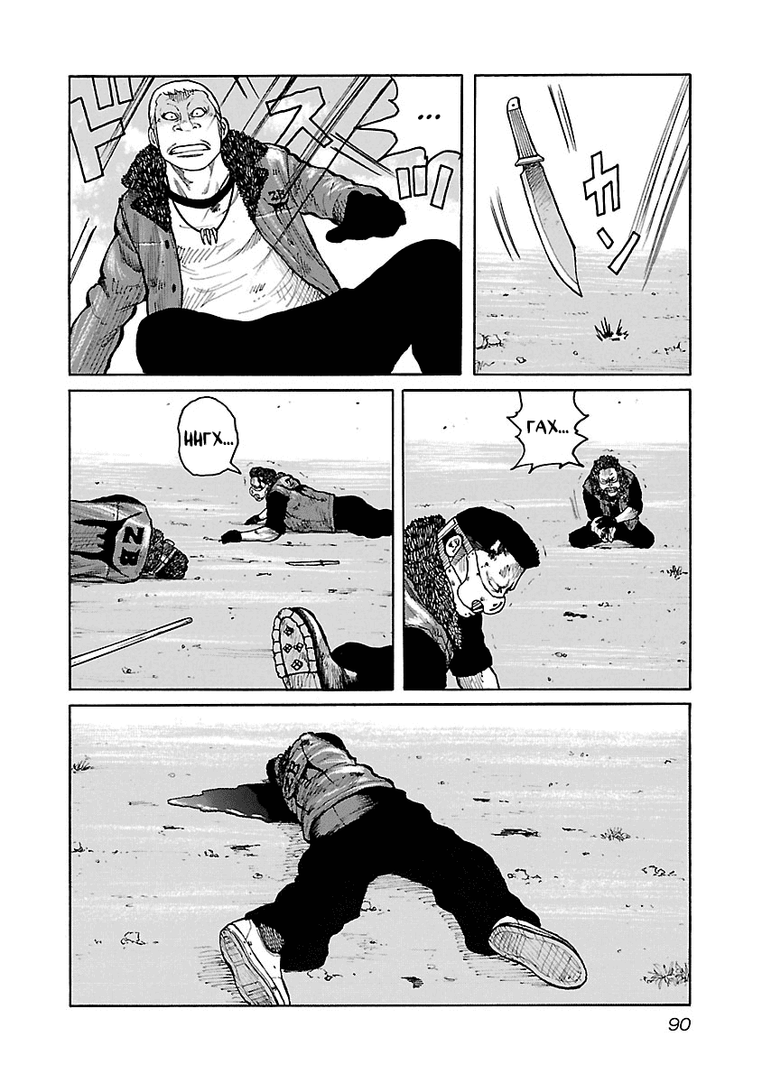 Манга Семейство "Мусорщики Ранк" - Глава 54 Страница 19