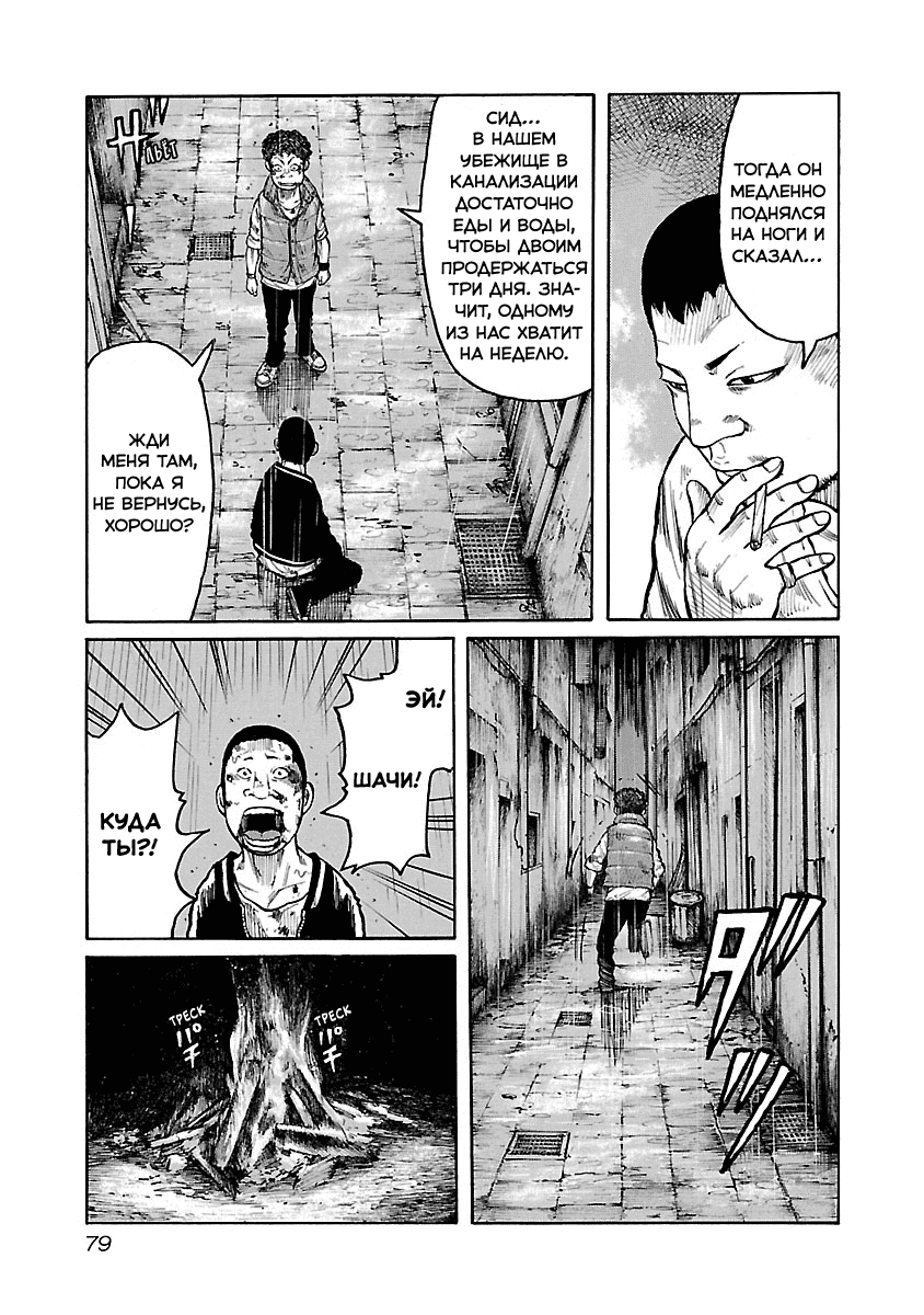 Манга Семейство "Мусорщики Ранк" - Глава 54 Страница 9