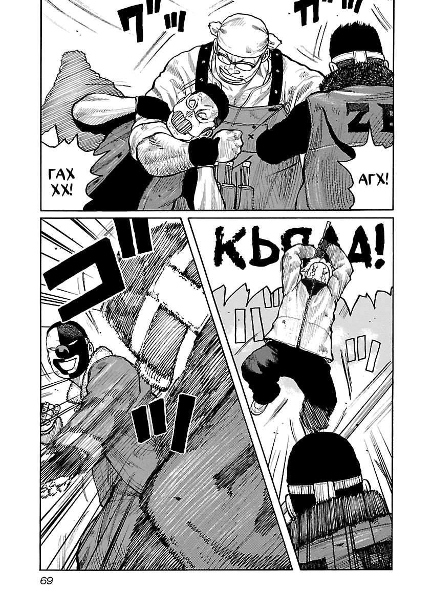 Манга Семейство "Мусорщики Ранк" - Глава 53 Страница 18