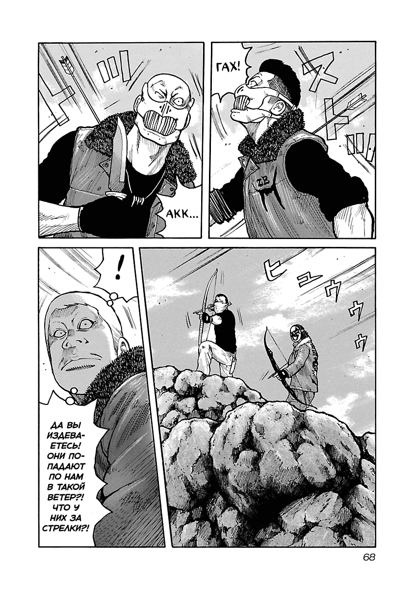 Манга Семейство "Мусорщики Ранк" - Глава 53 Страница 17