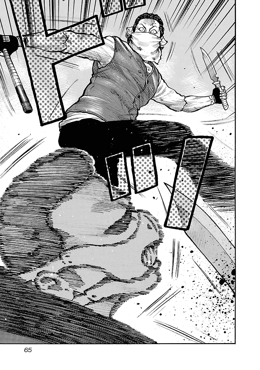 Манга Семейство "Мусорщики Ранк" - Глава 53 Страница 14