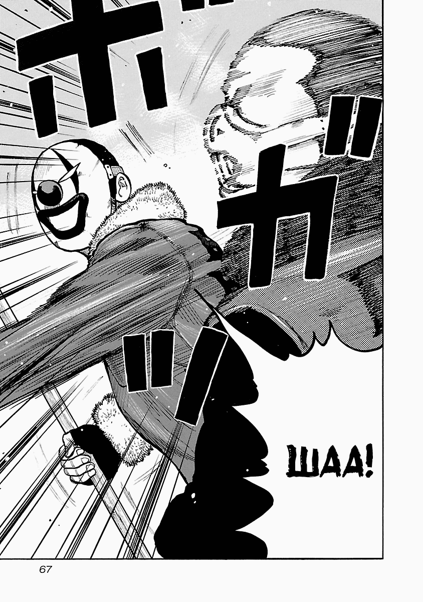 Манга Семейство "Мусорщики Ранк" - Глава 53 Страница 16