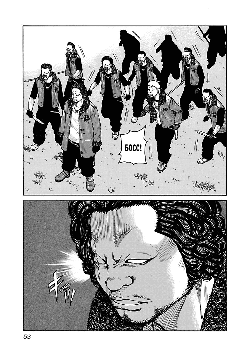 Манга Семейство "Мусорщики Ранк" - Глава 53 Страница 5