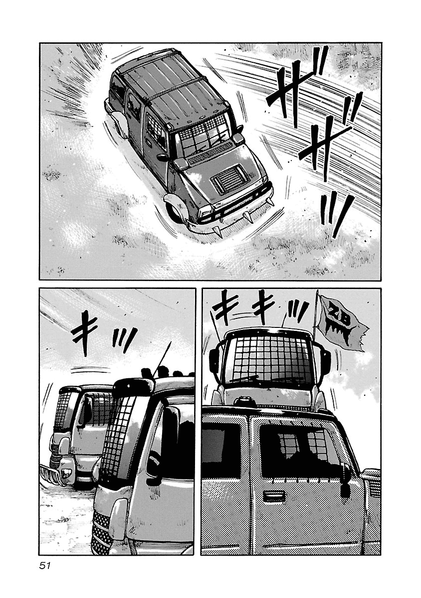 Манга Семейство "Мусорщики Ранк" - Глава 53 Страница 3